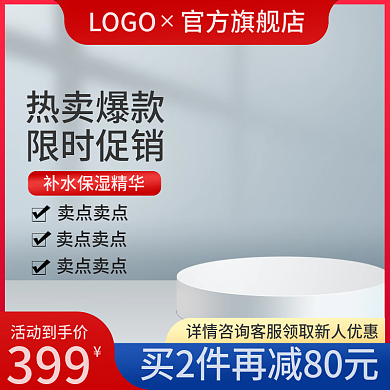 家电红蓝五金建材618双十一促销主图