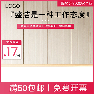 企业办公用品多物品文件盒日常主图