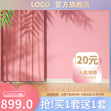 紫色美妆主图c4d主图简约主图