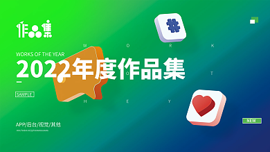 简约教育培训作品集封面展板