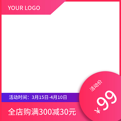美妆个护电商主图