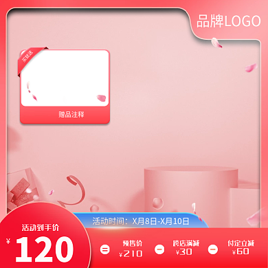 情人节聚划算主图红色主图