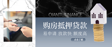 蓝色简约商务风购房贷款申请新媒体封面
