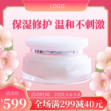 美妆个护粉色中国风精致主图