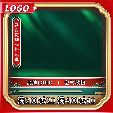 c4d国潮微浮雕风格化妆品主图直通车