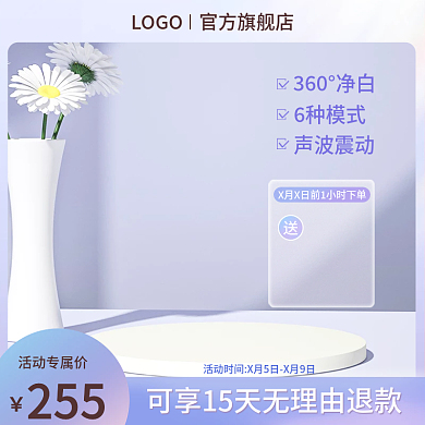 牙刷电动牙刷主图