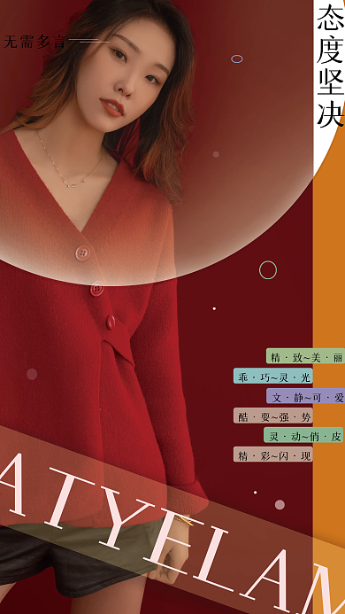 时尚女性女神红色海报