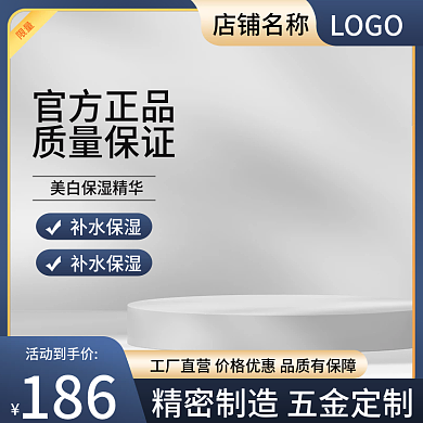 五金建材工具电商淘宝主图直通车大促销模板