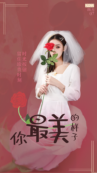 女生节给自己穿一身婚纱