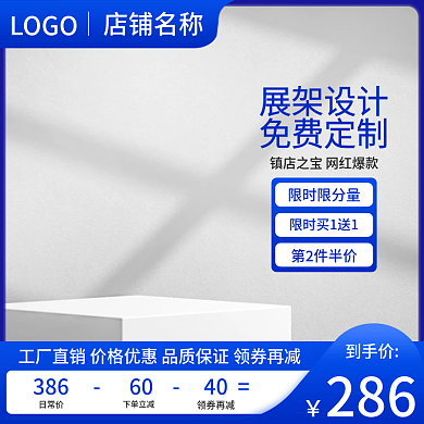 电商淘宝五金机械工业展架定制工具蓝色主图