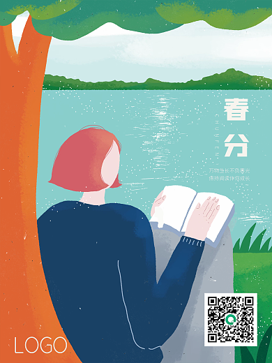 原创教育机构春分节气手绘海报