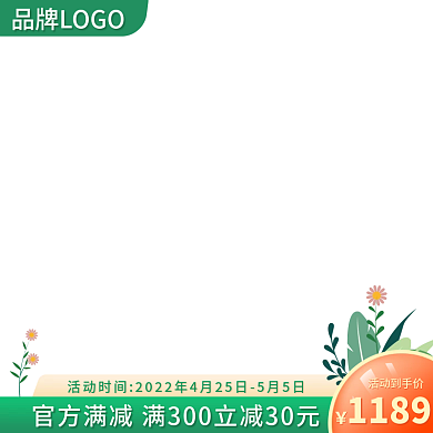 居家春天家具建材美好生活季主图图标直通车