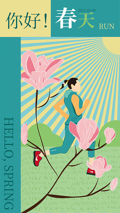 你好春天玉兰花的晨跑图文日签
