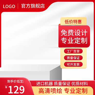 淘宝红金色喷绘布定制促销五金机械喜庆主图