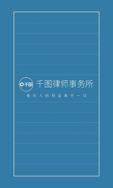 简约商务风律师会计事务所名片