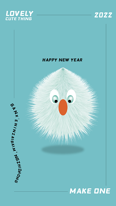 卡通毛绒玩具海报