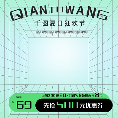 618大促童装童鞋夏日促销主图小清新潮流