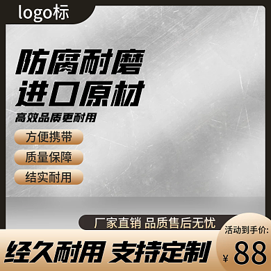 1688阿里巴巴工业五金机械主图直通车