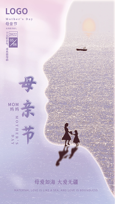 粉色唯美浪漫温馨母亲节节日海报背景