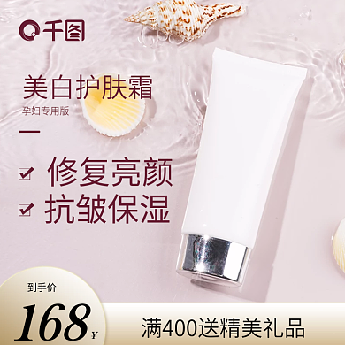 孕妇护肤霜商品主图