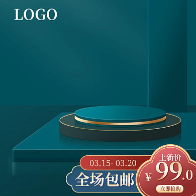 简约国潮风京东主图美妆护肤品促销直通车