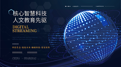 科技背景高端炫光活动线条主图