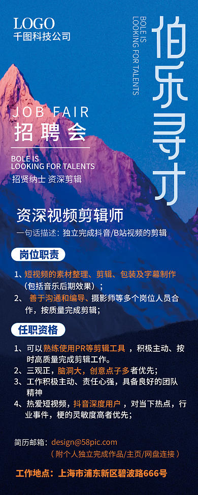 大气极简风招聘会展架