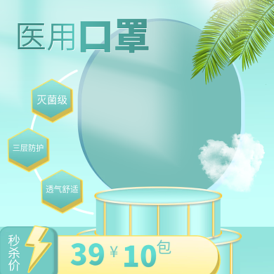 医疗轻薄一次性医用口罩主图直通车
