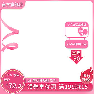 喜庆婚庆伴手礼唯美浪漫小清新主图直通车