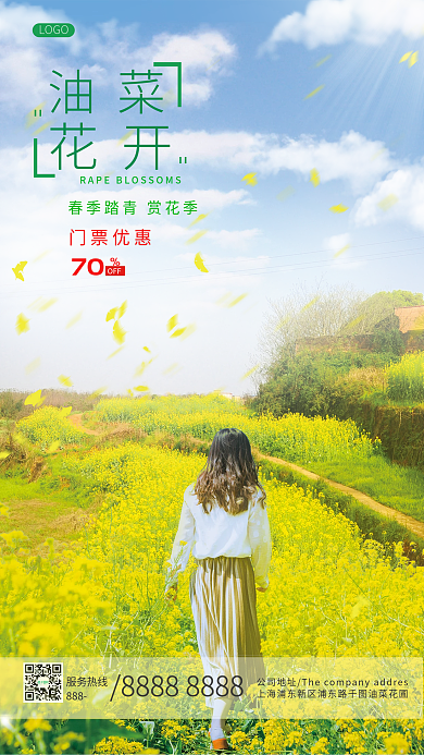 春季春天赏花花季宣传旅游海报