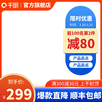 电商活动618主图双11双12直通车