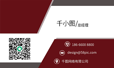 简约红色创意商务名片