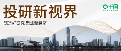 投资研讨公众号封面