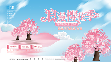 春季樱花樱花季主题手绘插画促销展板