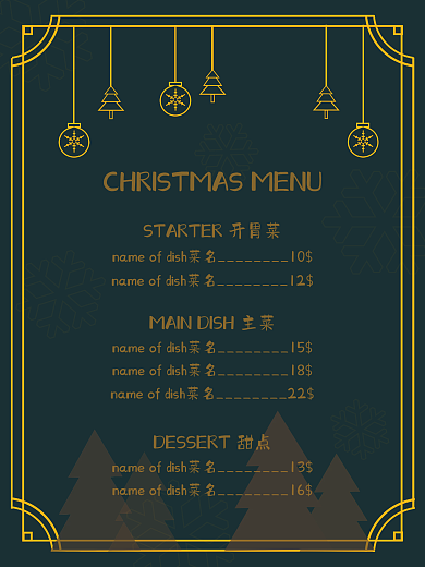 圣诞节简约菜单设计