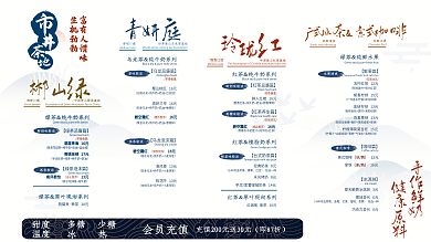 中国风古风菜单奶茶店价目表水墨小吃文艺