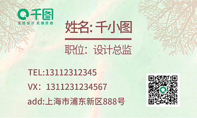 清新淡雅简约名片