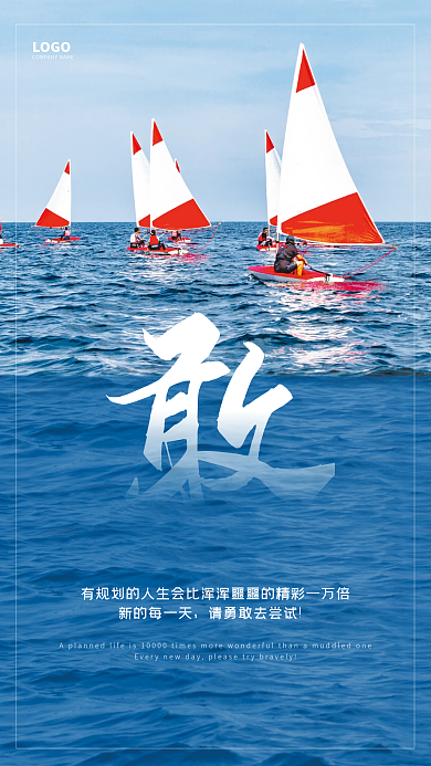 大气简约正能量励志问候日签朋友圈早安海报