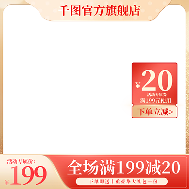 简约小清新浪漫美妆洗护电商促销主图