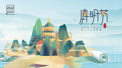 清明节国潮水墨中国风手绘插画展板