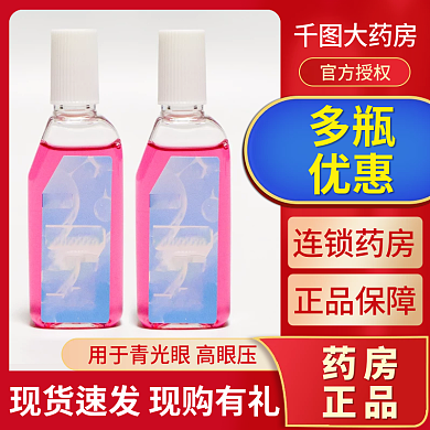 淘宝主图青光眼液直通车