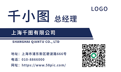 蓝色简约商务名片