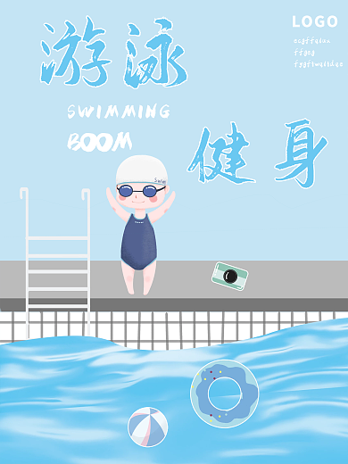 游泳健身海报运动海报