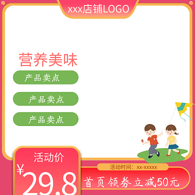 春游美食零食促销主图