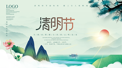 简约收回插画风清明节展板