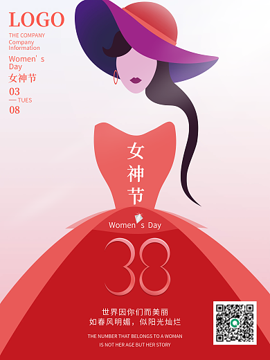 女神节海报国际妇女节宣传