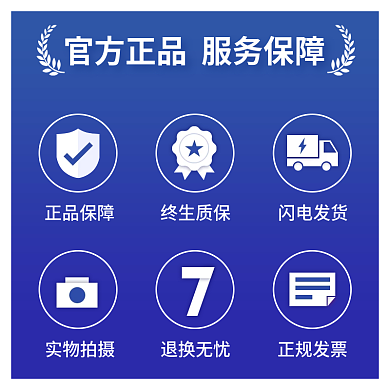 电商正品保障发货快递说明售后服务头主图