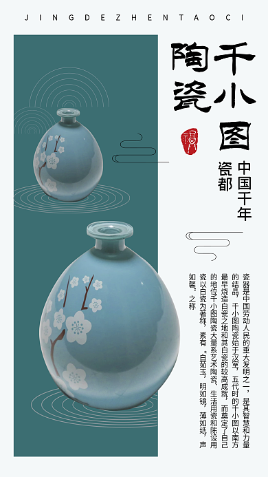 陶瓷中国文化宣传景德镇古董花瓶瓷器