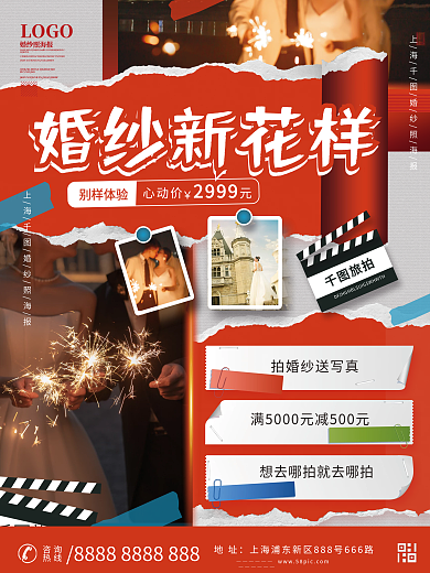 婚纱照旅拍创意宣传海报