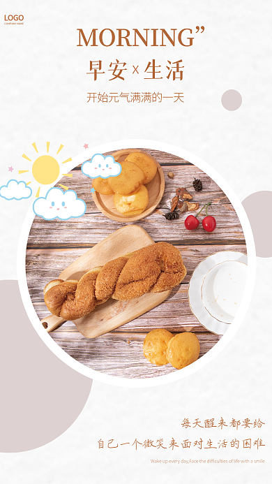 小清新文艺简约正能量日签朋友圈早安海报